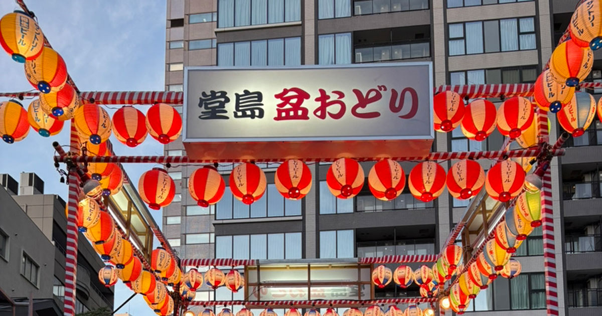 堂島盆踊り